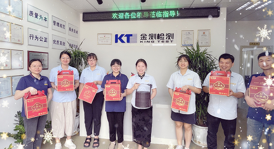 2024情暖中秋，，月饼送福